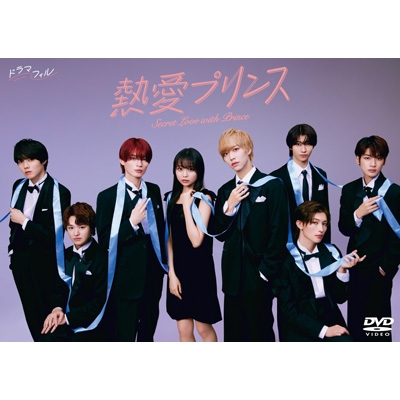Secret Love With Prince DVD-Box | HMV&BOOKS online : Online