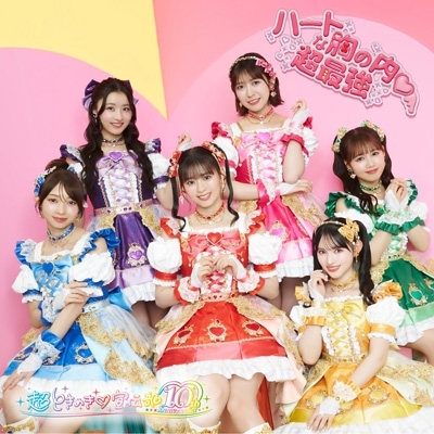 ハートな胸の内 /超最強【ハート盤 ＜通常盤TYPE-A＞】(CD+2DVD) : 超