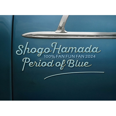 100% FAN FUN FAN 2024 青の時間【完全生産限定盤】(Blu-ray) : 浜田