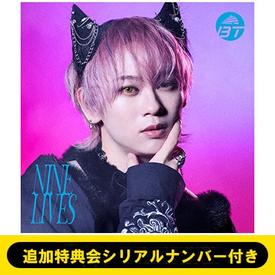 追加特典会シリアルナンバー付き》NINE LIVES【初回限定メンバーソロ盤