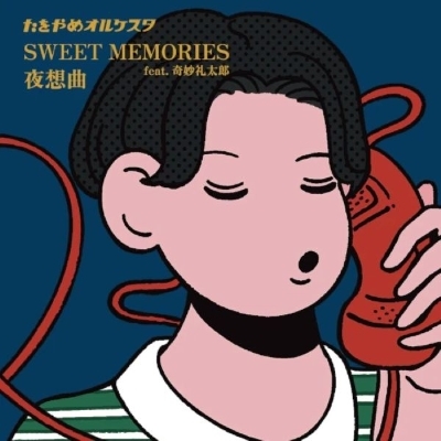 SWEET MEMORIES feat.奇妙礼太郎 / 夜想曲 (7インチシングルレコード