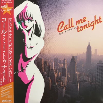 中古:盤質AB】 コール・ミー・トゥナイト : 夏見ルミ | HMV&BOOKS