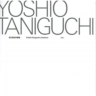 谷口吉生の建築 Yoshio Taniguchi Architect : 谷口吉生 | HMV&BOOKS