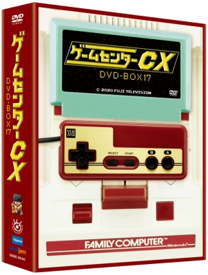 ゲームセンターCX DVD-BOX17 : ゲームセンターCX | HMV&BOOKS online