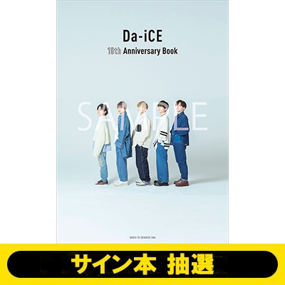 サイン本抽選：花村想太》Da-iCE 10th Anniversary Book（DVD付） : Da