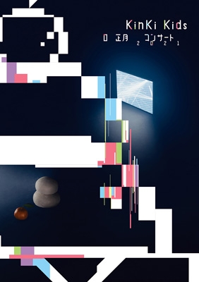 KinKi Kids O正月コンサート2021 : KinKi Kids | HMV&BOOKS online