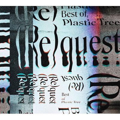 Re)quest -Best of Plastic Tree-【初回限定盤】(2CD+Blu-ray
