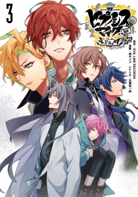 ヒプノシスマイク-Division Rap Battle-side F.P & M+ 3 IDコミックス