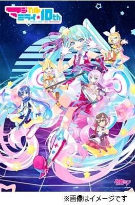 初音ミク「マジカルミライ」10th Anniversary【DVD限定盤】 : 初音ミク