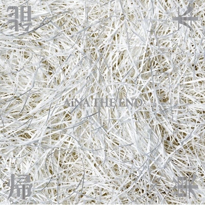 AiNA THE END “帰巣本能” 【初回生産限定盤】(2Blu-ray) : アイナ・ジ