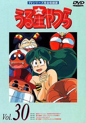 TVシリーズ完全収録版 うる星やつらDVD Vol.30 : 高橋留美子