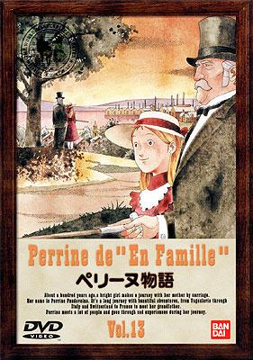 ペリーヌ物語 13 : 世界名作劇場 | HMV&BOOKS online - BCBA-428