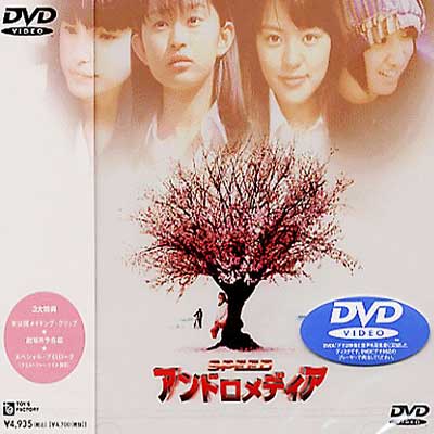 ♧ アンドロメディア SPEED 出演 Speed inアンドロメディア - 紀伊國屋