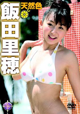 飯田里穂DVD 天然色 : 飯田里穂 | HMV&BOOKS online - PCBE-11798