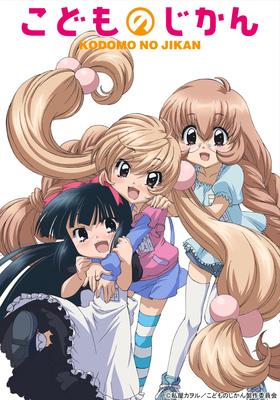 こどものじかん 2科目 | HMV&BOOKS online - BCUA-200