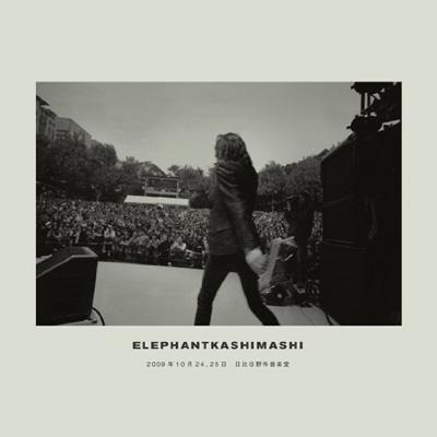 未定 【完全限定豪華盤】 : エレファントカシマシ | HMV&BOOKS online