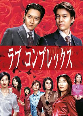 ラブコンプレックス DVD BOX | HMV&BOOKS online - PCBC-61650