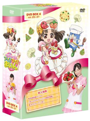 クッキンアイドル アイ!マイ!まいん! DVD BOX 4 vol.25～27 : クッキン