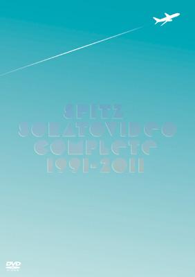 ソラトビデオCOMPLETE 1991-2011 【初回限定盤】 : スピッツ