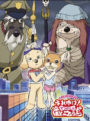 ワンワンセレプー それゆけ!徹之進 DVD BOX 2 | HMV&BOOKS online