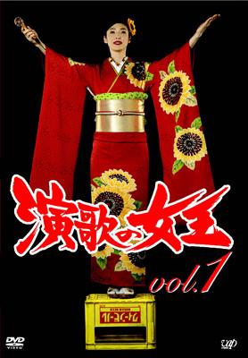 演歌の女王 vol.1 | HMV&BOOKS online - VPBX-12743