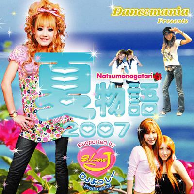 ダンスマニア Presents 夏物語 2007 | HMV&BOOKS online - TOCP-64343