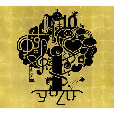 ゆずのね 1997-2007 : ゆず | HMV&BOOKS online - SNCC-86915