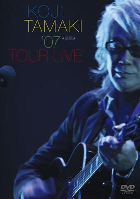 KOJI TAMAKI '07 ☆惑星☆ TOUR LIVE : 玉置浩二 | HMV&BOOKS online