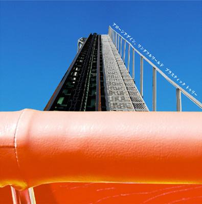 Alone Again.Wonderful World : Plastic Tree | HMV&BOOKS online