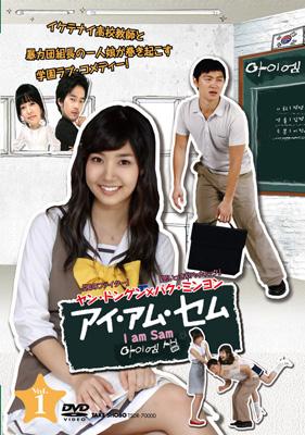 アイ アム セム: I Am Sam | HMV&BOOKS online - TSDS75038