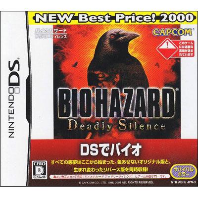 バイオハザード デッドリーサイレンス New Best Price!2000 : Game