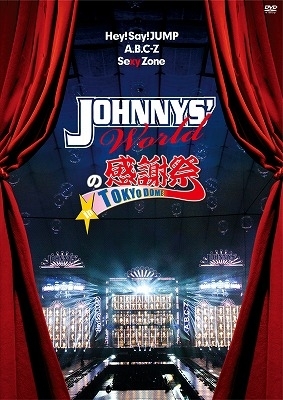 JOHNNYS' Worldの感謝祭 in TOKYO DOME | HMV&BOOKS online - PCBP-53333