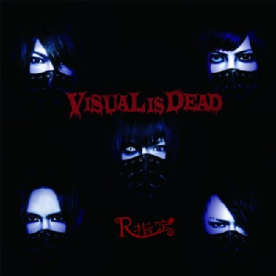 VISUAL IS DEAD (+DVD)【初回限定盤】 : R指定 | HMV&BOOKS online