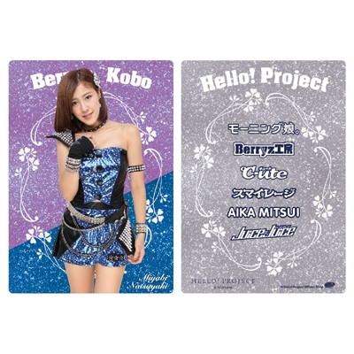 夏焼雅『A4下敷き』/Berryz工房 : Berryz工房 | HMV&BOOKS online