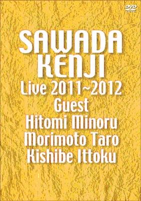 沢田研二 LIVE 2011～2012 ゲスト：瞳みのる・森本太郎・岸部一徳