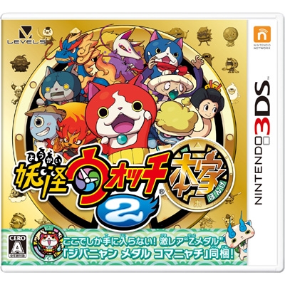 妖怪ウォッチ2 本家 : Game Soft (Nintendo 3DS) | HMV&BOOKS online