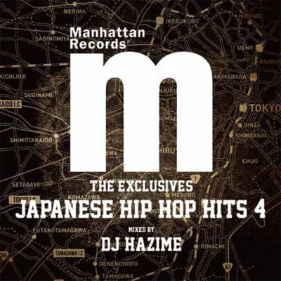 The Exclusives Japanese Hip Hop Hits Vol.4 mixed by DJ HAZIME : DJ