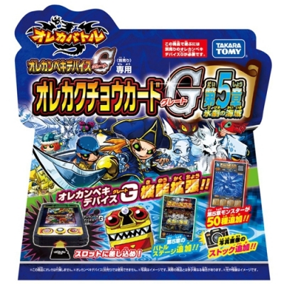 オレカバトル オレカクチョウカードG 第5章 氷劇の海域 | HMV&BOOKS