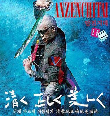 安全地帯XII : 安全地帯 | HMV&BOOKS online - UICZ-9046