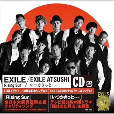 Rising Sun / いつかきっと : EXILE / EXILE ATSUSHI | HMV&BOOKS