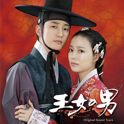 王女の男 | HMV&BOOKS online - PCCA-3590