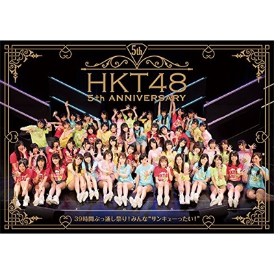 HKT48 5th ANNIVERSARY ～39時間ぶっ通し祭! みんな サンキューったい