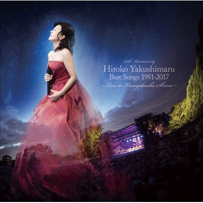Best Songs 1981-2017～Live in 春日大社～ : 薬師丸ひろ子