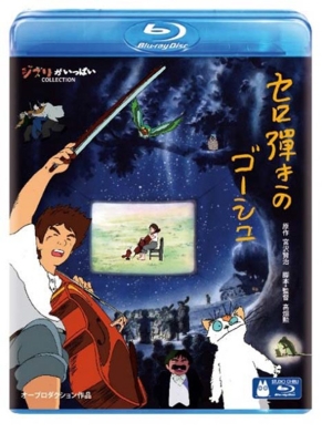 セロ弾きのゴーシュ | HMV&BOOKS online - VWBS-8232