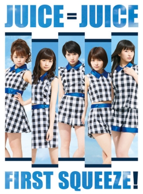 First Squeeze！ (2CD+BD)【初回生産限定盤A】 : Juice=Juice