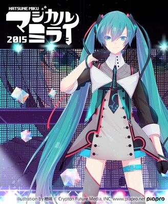 初音ミク「マジカルミライ 2015」in 日本武道館【Blu-ray限定盤