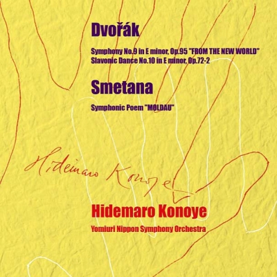 ドヴォルザーク：交響曲第9番『新世界より』、スメタナ：モルダウ