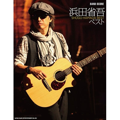 バンド・スコア 浜田省吾ベスト : 浜田省吾 | HMV&BOOKS online