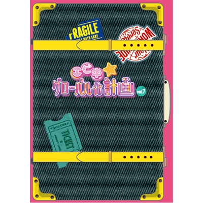 エビ中☆グローバル化計画 VOL.7 (Blu-ray) : 私立恵比寿中学