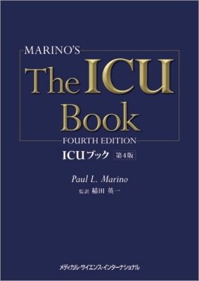 ICUブック 第4版 : Paul L Marino | HMV&BOOKS online - 9784895928311